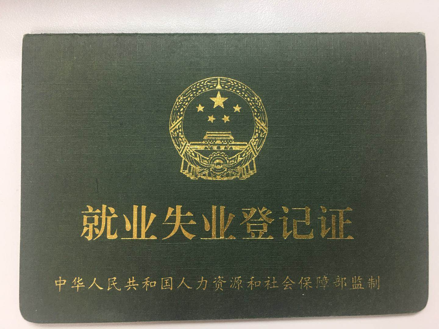 云南省失业保险申请流程 - 知乎