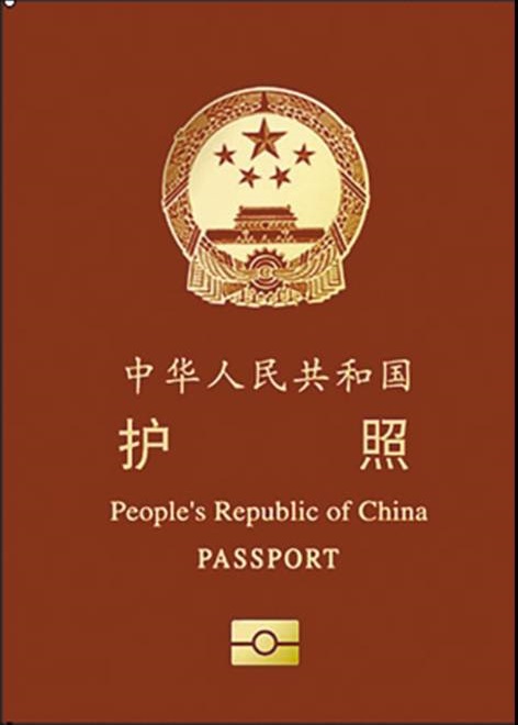 2022年护照图片图片
